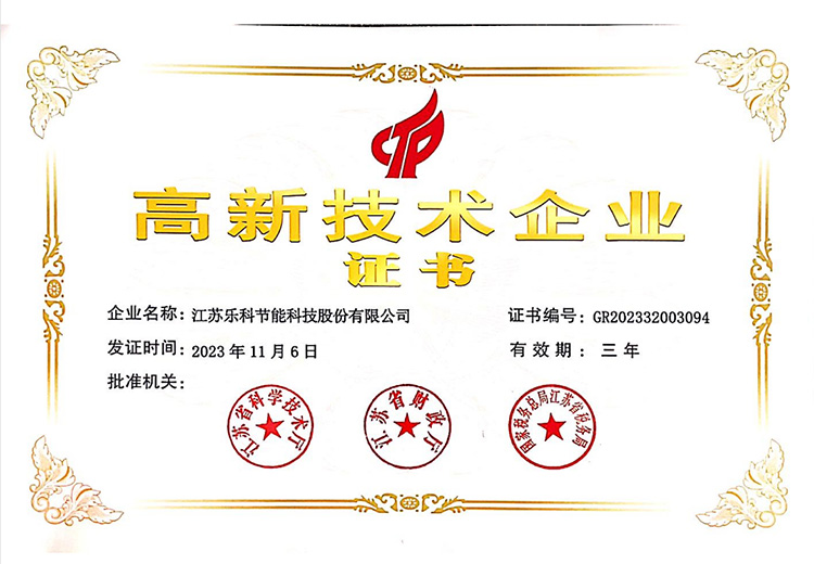 高企证书